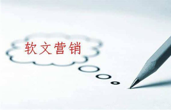 軟文到底怎么寫才吸引人？