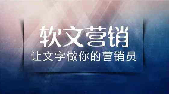 關于軟文營銷的5個步驟！
