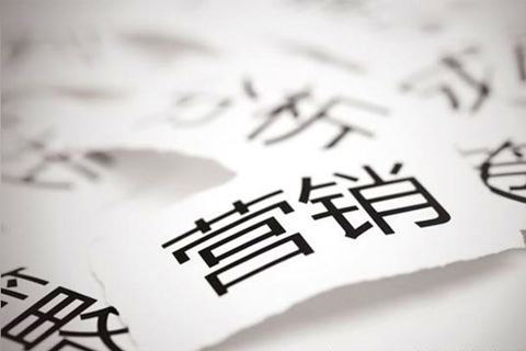 軟文營銷推廣的的優點和缺點！