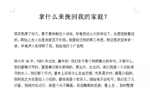 一個(gè)故事軟文營銷嗎，成交了13個(gè)客戶！