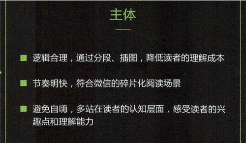 揭秘軟文推廣寫作的5個(gè)技巧