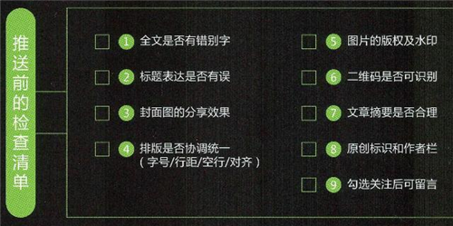揭秘軟文推廣寫作的5個(gè)技巧