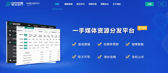 軟文網(wǎng)站有哪些？哪個(gè)效果好？