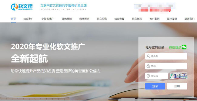 軟文網(wǎng)站有哪些？哪個(gè)效果好？