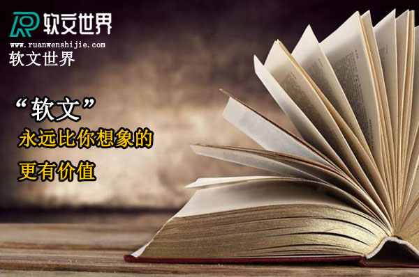 軟文發布平臺排行榜前三名推薦