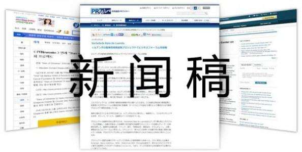 大學(xué)新聞稿寫作范文
