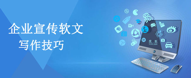 企業(yè)宣傳軟文標(biāo)題怎么寫？