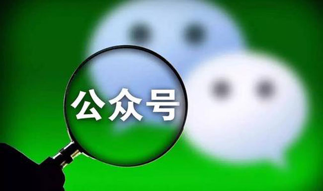 公眾號軟文怎么寫更能吸引用戶眼球？