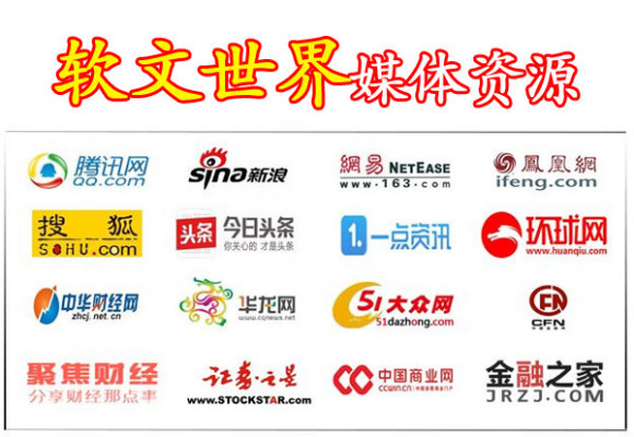 新聞媒體發(fā)稿價格多少錢？【詳細報價表匯總】