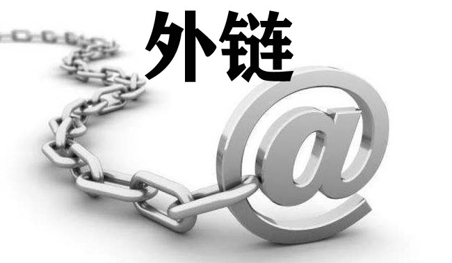 分享幾個能發外鏈的網站，你要試試嗎？