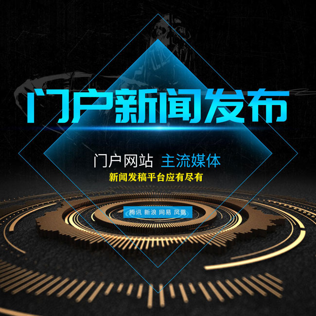 新聞發(fā)稿的三大渠道，看看哪個(gè)更適合你？