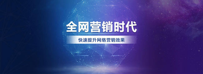 常見的十種網絡營銷策劃方式