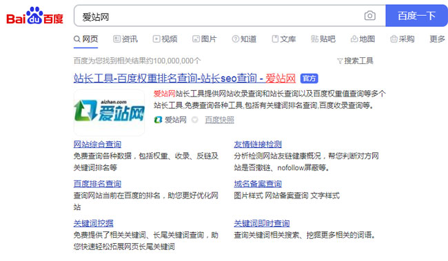 正規網站與假冒網站如何識別？