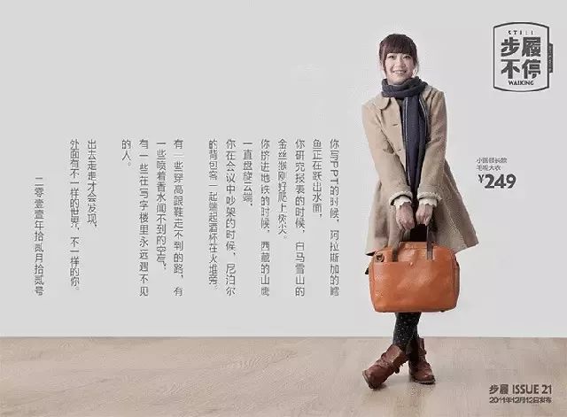 女裝店鋪推廣文案范例，跟著學(xué)就對(duì)了！