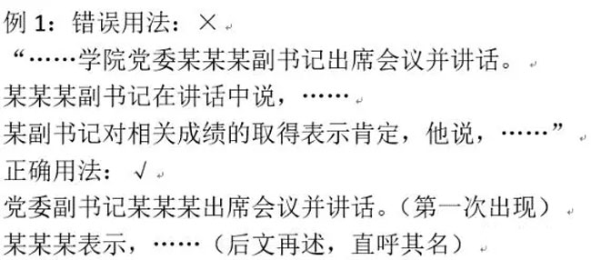 一篇新聞稿的標(biāo)準(zhǔn)寫作格式【干貨攻略】