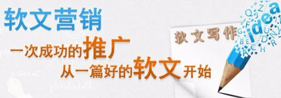 淺談營(yíng)銷軟文的寫作技巧，其實(shí)真的很簡(jiǎn)單！