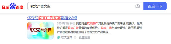 【發(fā)稿須知】怎么查詢新聞稿是否被百度收錄？