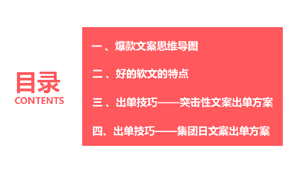 爆款軟文怎么寫？大有套路！