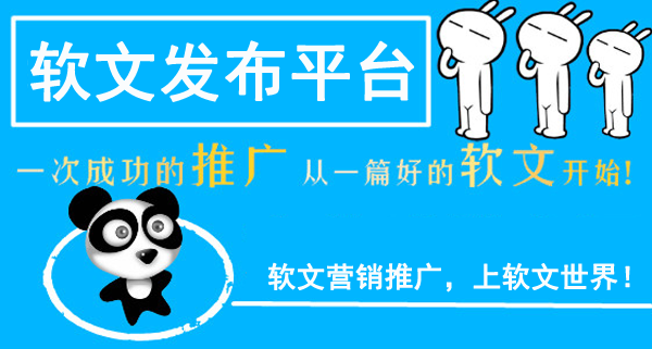各大軟文發布平臺，誰才是當今流量之王？