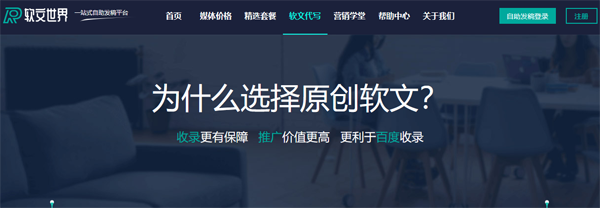 軟文怎么寫能快速爆發(fā)閱讀量？