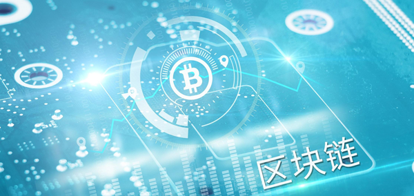 區(qū)塊鏈推廣平臺(tái)有哪些？