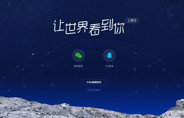 企鵝號1萬閱讀收入多少？趕緊了解下！