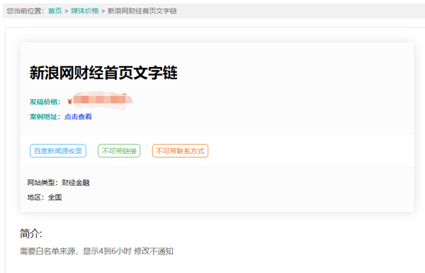 財(cái)經(jīng)廣告投放費(fèi)用標(biāo)準(zhǔn)及投放方法