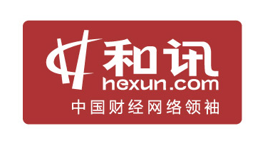 和訊網新聞發稿價格多少錢？