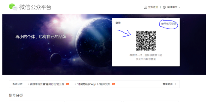 微信公眾號文章和圖片怎么上傳發布？