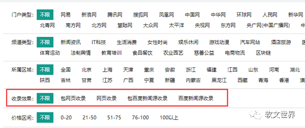 新聞代發(fā)包收錄媒體要怎么選