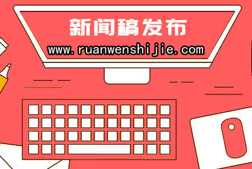 好的推廣軟文需具備這三個特性！