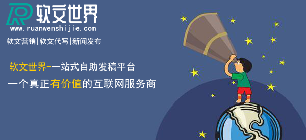 如何選擇新聞發(fā)稿平臺？