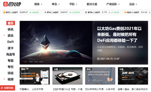 推薦：幣圈資訊平臺(tái)哪個(gè)好？