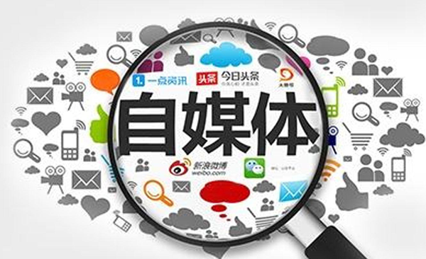自媒體怎么入門，不懂趕緊看看！