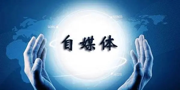 新手做自媒體，選擇做圖文還是視頻好？