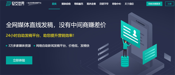 新聞稿怎么發(fā)，有什么簡單方便的技巧