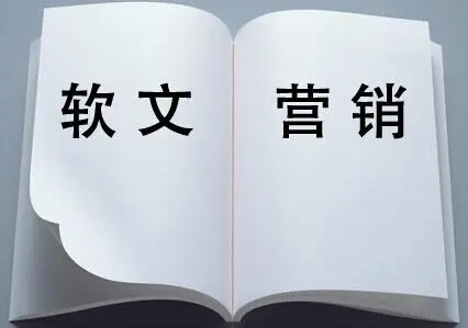 怎樣設(shè)置軟文關(guān)鍵詞，讓軟文營銷獲取高流量？
