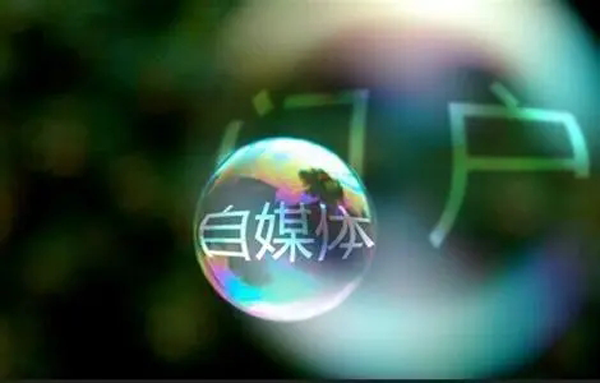 自媒體原創軟文怎么寫？