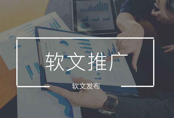 新聞類軟文怎么寫？有幾種寫作特點