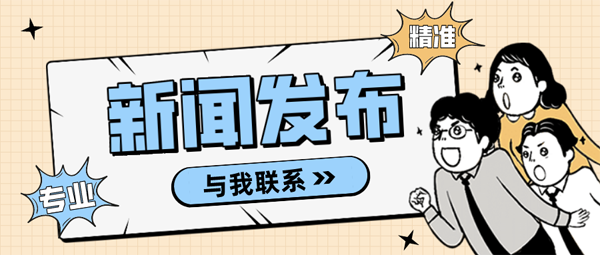 營銷軟文多少字合適？軟文寫作有哪些注意事項(xiàng)？