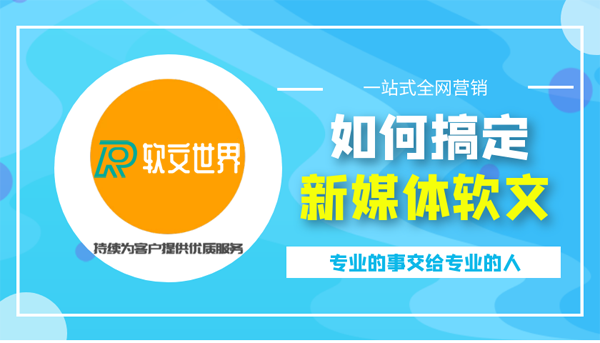 新聞稿發布的六個關鍵點，你了解過嗎？