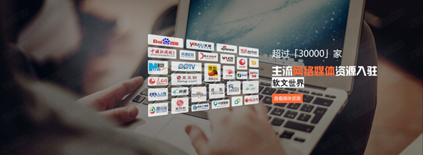 新聞稿怎么發到新聞網站上步驟