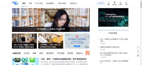 7大行業(yè)資訊類網(wǎng)站推薦，非常實(shí)用！
