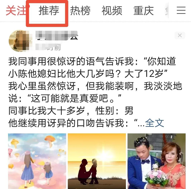頭條文章閱讀量收益和哪些因素有關(guān)？
