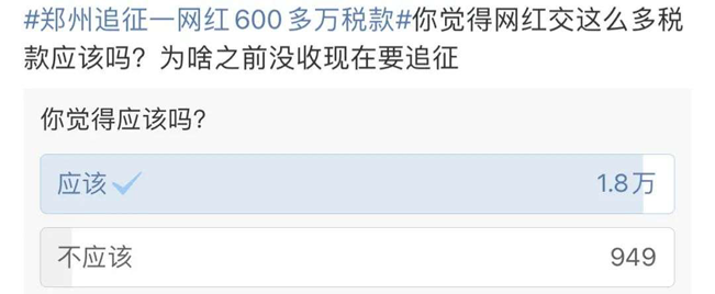 網紅要不要交稅？網紅掙這么多錢是怎么交稅的？
