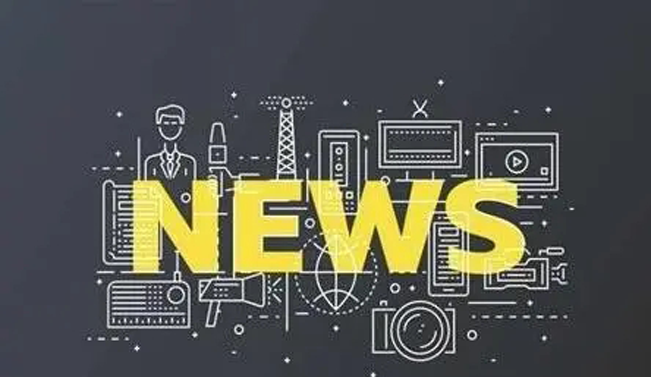 新聞稿發(fā)布能給企業(yè)帶來(lái)什么價(jià)值？