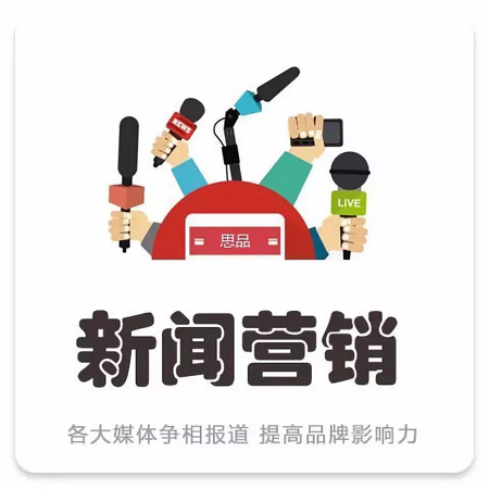 新聞營銷的3個(gè)步驟，你知道嗎？