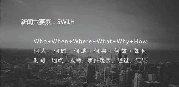 三分鐘教你學會社區活動新聞稿寫作的技巧！