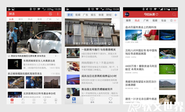網(wǎng)易新聞、騰訊新聞、今日頭條對(duì)比，哪個(gè)比較好？