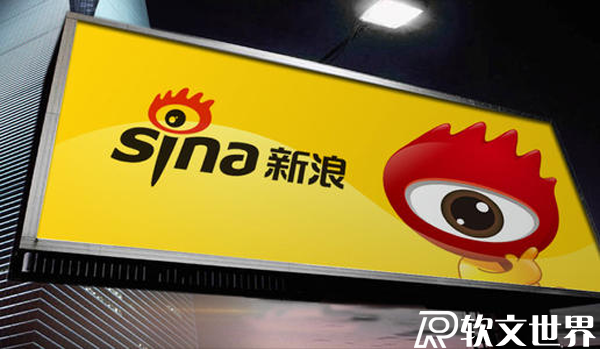 新浪網(wǎng)是什么級(jí)別的媒體？